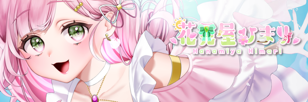 花見屋ひまりです！雑談メインで配信してます✨