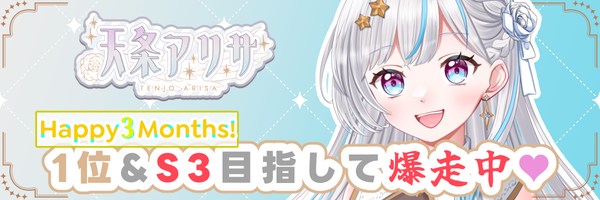 ゼロ距離ゲーマーお嬢♡天条アリサのIRIAM