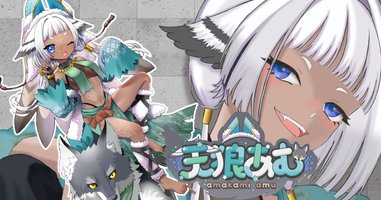 IRIAMライバー あまかみ あむです！