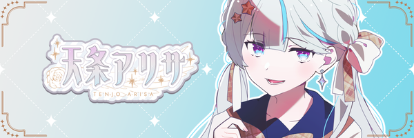ゼロ距離ゲーマーお嬢♡天条アリサのIRIAM